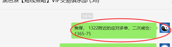 10月18日,焦煤:VIP精准策略(日间)多空减平98点