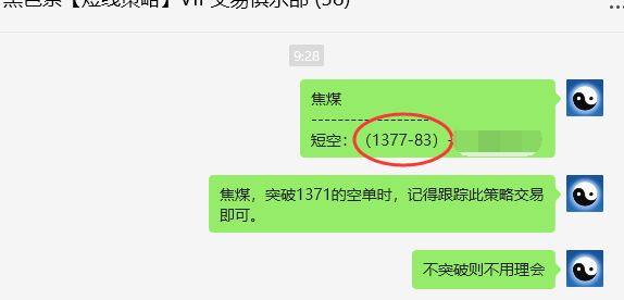 10月18日,焦煤:VIP精准策略(日间)多空减平98点
