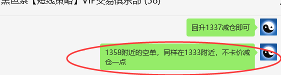 10月18日,焦煤:VIP精准策略(日间)多空减平98点