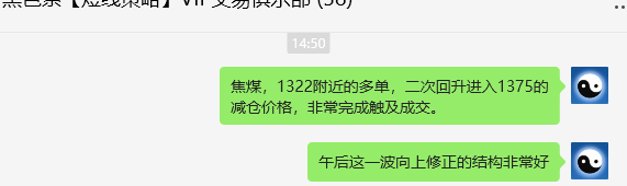10月18日,焦煤:VIP精准策略(日间)多空减平98点