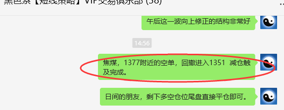 10月18日,焦煤:VIP精准策略(日间)多空减平98点