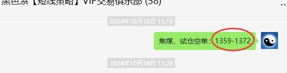 10月21日,焦煤:VIP精准策略(日间)多空减平46点