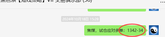 10月21日,焦煤:VIP精准策略(日间)多空减平46点