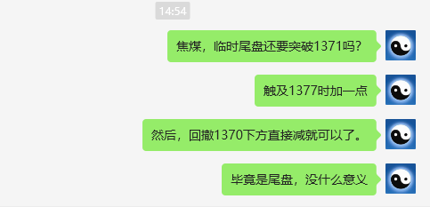 10月21日,焦煤:VIP精准策略(日间)多空减平46点
