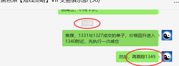 10月22日：焦煤：VIP精准交易策略（日间）多空减平55+25点