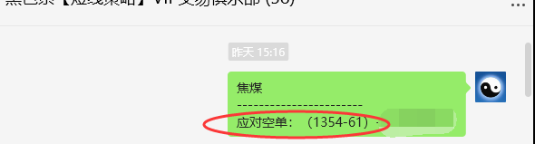 10月23日,焦煤:VIP精准交易策略(日间)多空减平35+7点