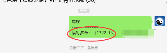 10月23日,焦煤:VIP精准交易策略(日间)多空减平35+7点