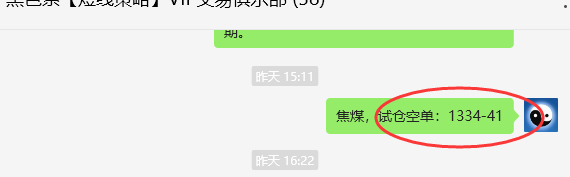 10月24日,焦煤:VIP精准策略(日间)多空减平43+17点