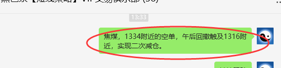 10月24日,焦煤:VIP精准策略(日间)多空减平43+17点