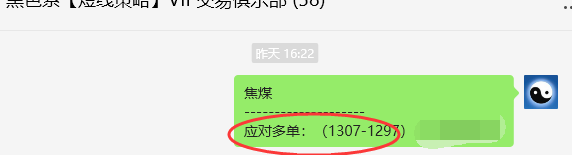 10月24日,焦煤:VIP精准策略(日间)多空减平43+17点