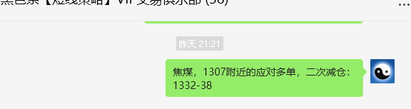 10月24日,焦煤:VIP精准策略(日间)多空减平43+17点