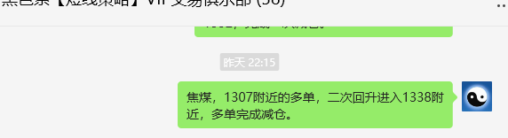 10月24日,焦煤:VIP精准策略(日间)多空减平43+17点
