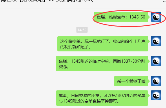 10月24日,焦煤:VIP精准策略(日间)多空减平43+17点