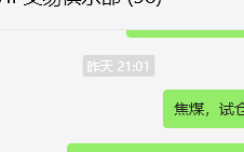 10月25日，焦煤：VIP精准策略（日间）多空减平45+12点