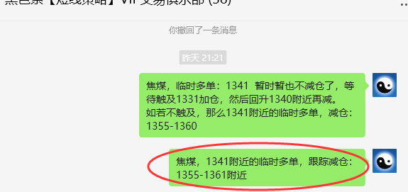 10月25日,焦煤:VIP精准策略(日间)多空减平45+12点