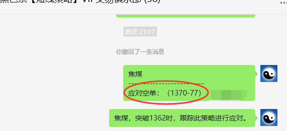 10月25日,焦煤:VIP精准策略(日间)多空减平45+12点