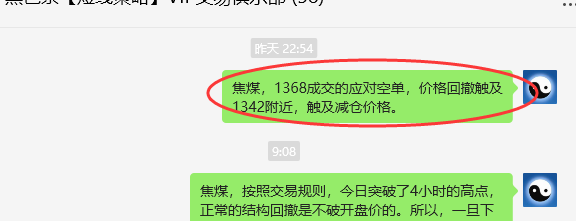 10月25日,焦煤:VIP精准策略(日间)多空减平45+12点