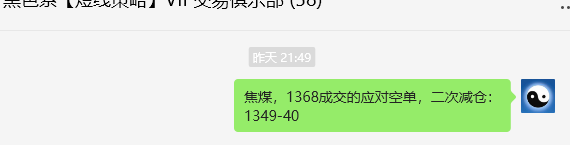 10月25日,焦煤:VIP精准策略(日间)多空减平45+12点