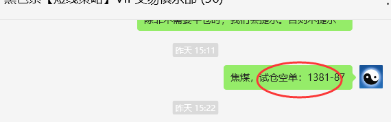 10月31日,焦煤:VIP精准策略(日间)空多减平43+20点
