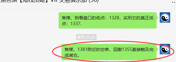 10月31日,焦煤:VIP精准策略(日间)空多减平43+20点