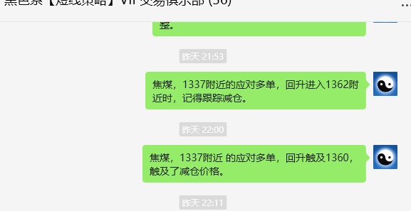 10月31日,焦煤:VIP精准策略(日间)空多减平43+20点