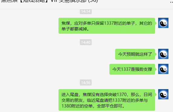 10月31日,焦煤:VIP精准策略(日间)空多减平43+20点