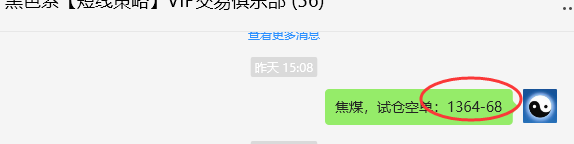 11月1日，焦煤：VIP精准策略（日间）多空减平40+15点