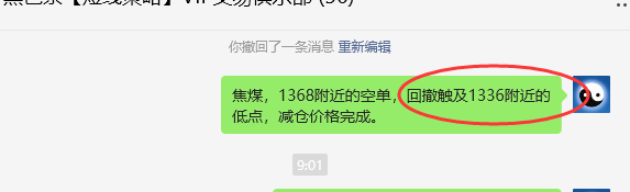 11月1日，焦煤：VIP精准策略（日间）多空减平40+15点