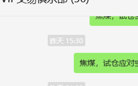 11月5日，焦煤：VIP精准交易策略（日间）多空减平43+12点
