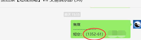 11月8日,焦煤:VIP精准交易策略(日间)多空减平63+18点
