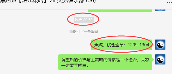11月12日,焦煤:VIP精准策略(日间)空多减平46+13点