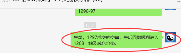 11月12日,焦煤:VIP精准策略(日间)空多减平46+13点
