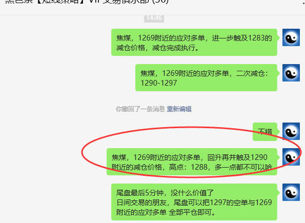 11月12日,焦煤:VIP精准策略(日间)空多减平46+13点
