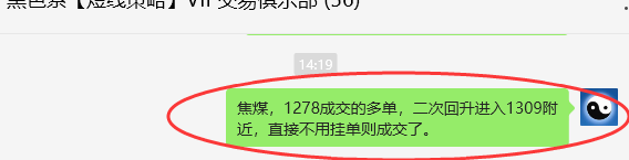 11月13日,焦煤:VIP精准交易策略(日间)多空减平47+14点