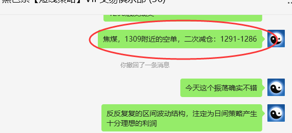 11月13日,焦煤:VIP精准交易策略(日间)多空减平47+14点