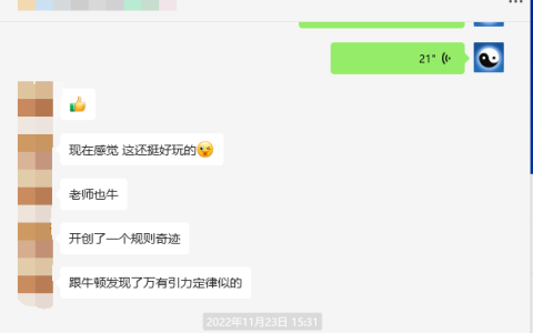 用户反馈：规则化交易系统已经上升更高维度啦
