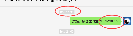 11月14日,焦煤:VIP精准策略(日间)多空减平24+12点