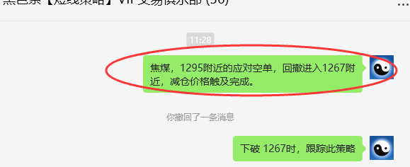 11月14日,焦煤:VIP精准策略(日间)多空减平24+12点