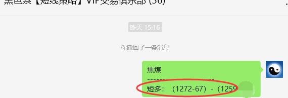 11月14日,焦煤:VIP精准策略(日间)多空减平24+12点