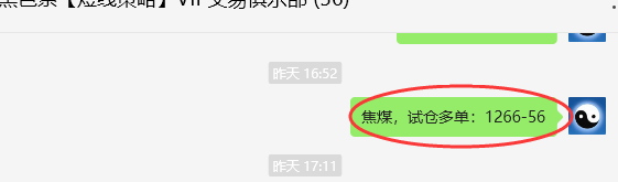 11月15日,焦煤:VIP精准交易策略(日间)多空减平40+25点