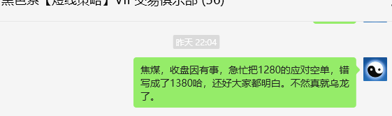 11月15日,焦煤:VIP精准交易策略(日间)多空减平40+25点