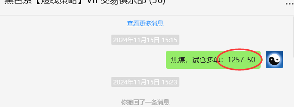 11月18日,焦煤:VIP精准策略(日间)多空减平60+18点