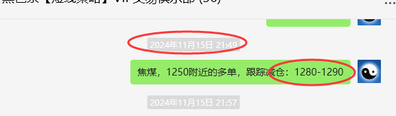 11月18日,焦煤:VIP精准策略(日间)多空减平60+18点