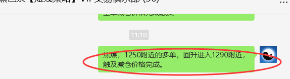 11月18日,焦煤:VIP精准策略(日间)多空减平60+18点