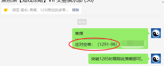 11月18日,焦煤:VIP精准策略(日间)多空减平60+18点