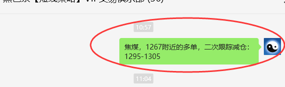 11月19日,焦煤:VIP精准策略(日间)多空减仓40+11点
