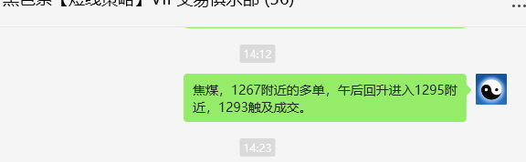 11月19日,焦煤:VIP精准策略(日间)多空减仓40+11点