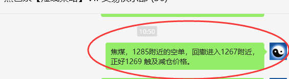 11月19日,焦煤:VIP精准策略(日间)多空减仓40+11点
