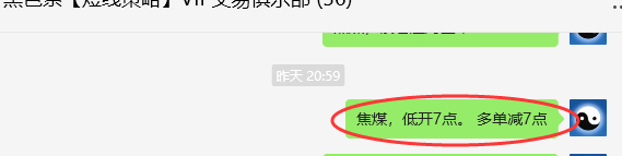 11月21日,焦煤:VIP精准策略(日间)多空减平42点