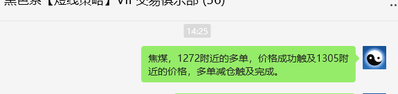 11月21日,焦煤:VIP精准策略(日间)多空减平42点